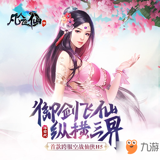 凡人飛仙傳大妖魔界怎么玩？大妖魔界玩法介紹