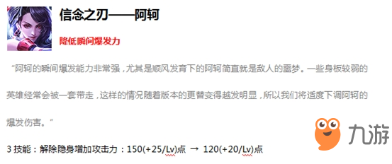 2019王者榮耀2月26日英雄調(diào)整詳情 王者榮耀2月26日英雄調(diào)整一覽