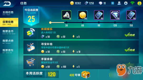 qq飞车活跃度几点刷新-<a id='link_pop' class='keyword-tag' href='https://www.9game.cn/qqfc/'>QQ飞车手游</a>活跃度每日更新时间-