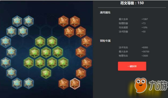 王者榮耀S14賽季牛魔輔助銘文怎么搭配？