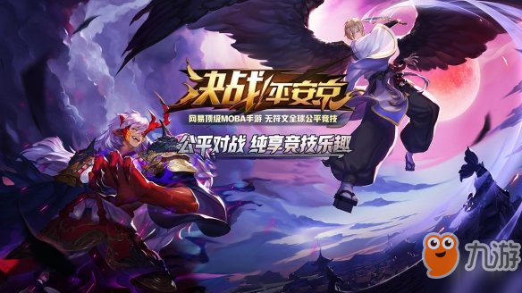 《决战平安京》袭色大噬魔丸怎么样 袭色大噬魔丸装备分析