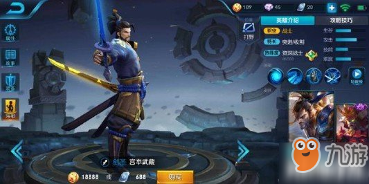 <a id='link_pop' class='keyword-tag' href='https://www.9game.cn/wzry/'>王者荣耀</a>宫本暴击流铭文推荐