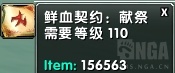 《魔獸世界》8.15各專業(yè)強(qiáng)力史詩(shī)專屬物品匯總