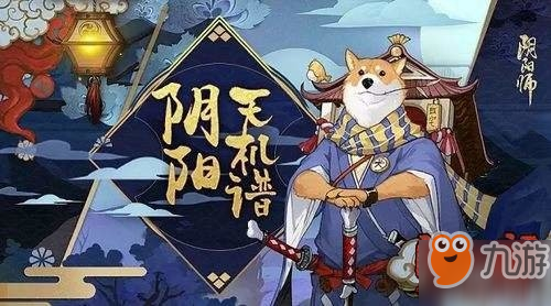 陰陽師百聞牌犬神怎么玩