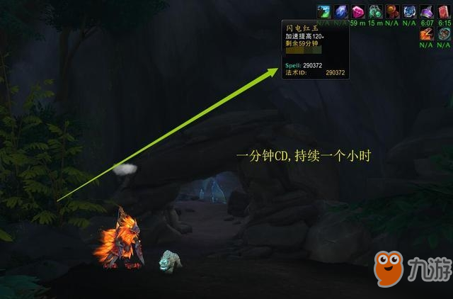 魔獸世界8.15電化王冠效果