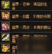 DNF95B防具選什么好攻略