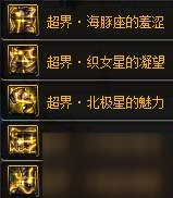 DNF95B防具選什么好攻略