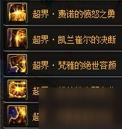 DNF95B防具選什么好攻略