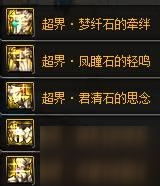 DNF95B防具選什么好攻略