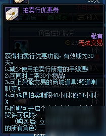 DNF95B防具選什么好攻略