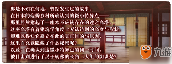 fgo国服鬼乐百重塔活动怎么玩_fgo国服鬼乐百重塔攻略前瞻