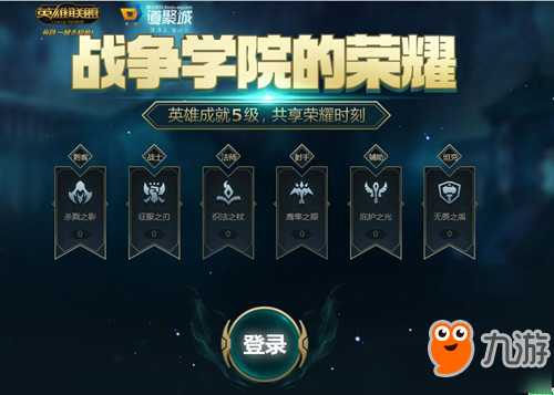 LOL2月27日战争学院维护到几点