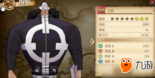 《航海王燃烧意志》83主线怎么过