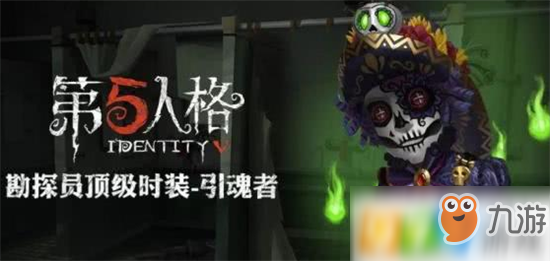 第五人格第六賽季皮膚是什么？第五人格第六賽季皮膚介紹