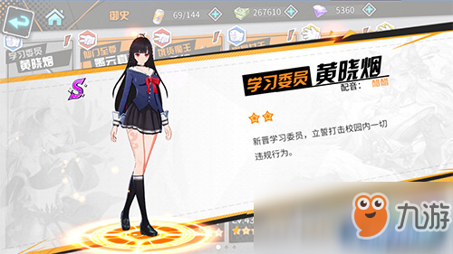 校花學(xué)委竟然是暴力少女？ 《王牌御史》新角色登場