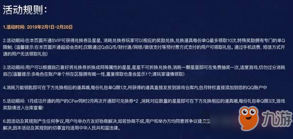 CF3月槍王自助餐禮包領(lǐng)取入口 2019槍王自助餐規(guī)則獎(jiǎng)勵(lì)介紹