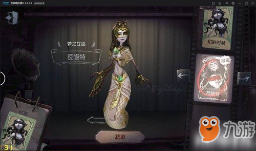 第五人格夢之女巫各流派心得分享