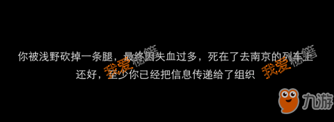 隱形守護(hù)者第六章全結(jié)局-兩個(gè)支線結(jié)局大全