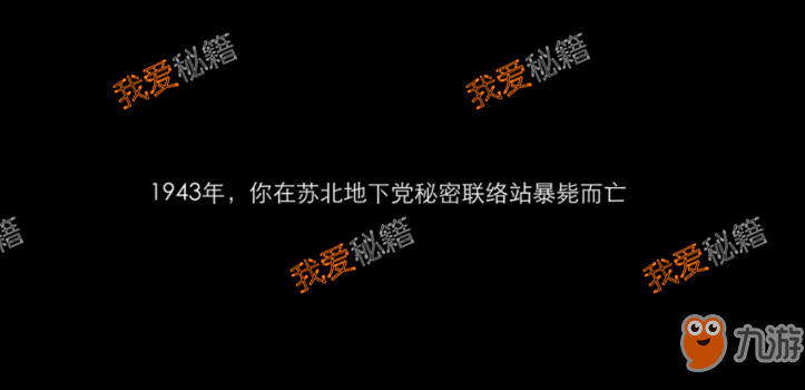 隱形守護(hù)者第六章全結(jié)局-兩個(gè)支線結(jié)局大全