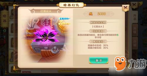 《<a id='link_pop' class='keyword-tag' href='https://www.9game.cn/rxjh/'>热血江湖手游</a>》形似莲花，焚尽万物！全新玩法上线