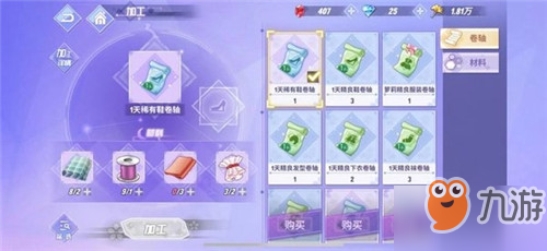 命運歌姬非賣品怎么獲得 非賣品是什么意思？