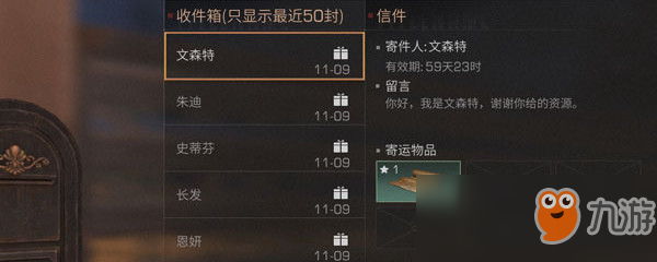 <a id='link_pop' class='keyword-tag' href='https://www.9game.cn/dhsurvive/'>明日之后</a>文森特喜欢什么