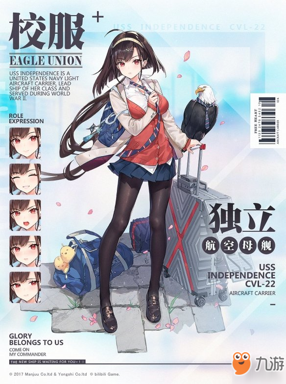 《碧蓝航线》独立怎么获得 独立获得方式