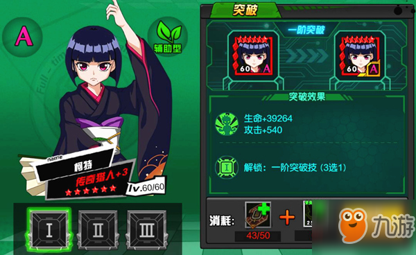 《<a id='link_pop' class='keyword-tag' href='https://www.9game.cn/rexuelieren/'>热血猎人</a>》猎人突破系统介绍