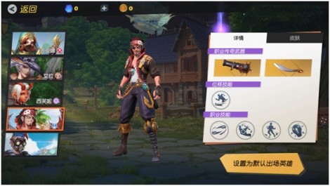 《孤岛先锋》海盗船长攻略