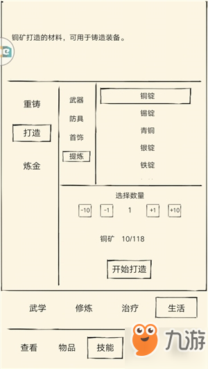 暴走英雄坛青铜怎么得 暴走英雄坛铜矿变青铜方法攻略