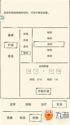 暴走英雄坛青铜怎么得 暴走英雄坛铜矿变青铜方法攻略