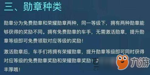 QQ飛車手游榮耀勛章第二期如何繼承 榮耀勛章第二期繼承規(guī)則介紹