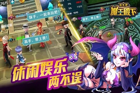 魔王殿下好玩嗎 魔王殿下玩法簡介