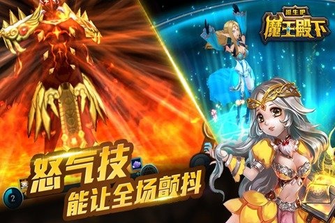 魔王殿下好玩嗎 魔王殿下玩法簡介