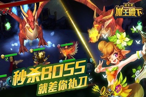 魔王殿下好玩吗 魔王殿下玩法简介