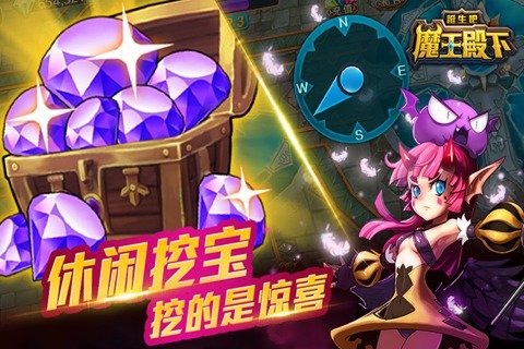 魔王殿下好玩吗 魔王殿下玩法简介