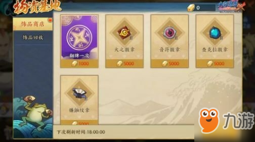 火影忍者ol手游砾晶石怎么得 火影忍者ol手游砾晶石怎么用