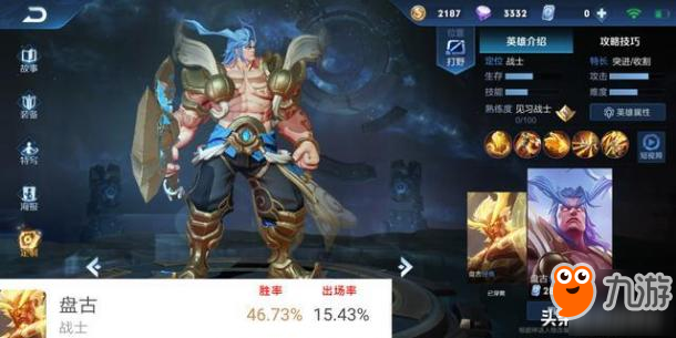 <a id='link_pop' class='keyword-tag' href='https://www.9game.cn/wzry/'>王者荣耀</a>-盘古首周数据一览，KPL季后赛巨变，或出现同赛区争冠