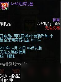 DNF哈林巅峰大挑战超给力奖励：玩家千万别错过