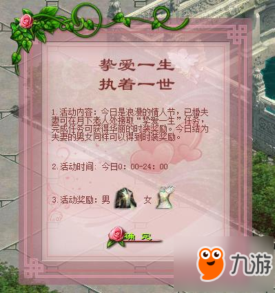 献给最美的你《铁血龙魂》女神节活动上线