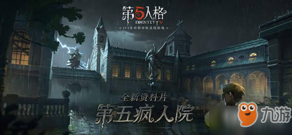 第五人格2019年春游活动：盲女春游季时装上线