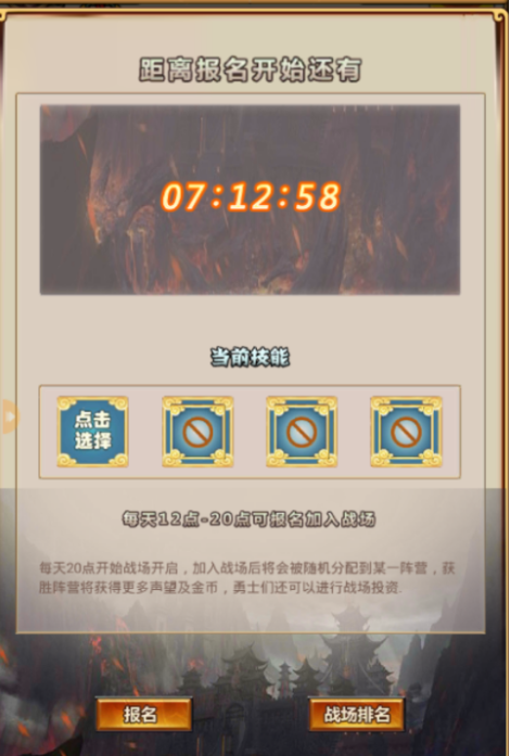 《神器传说》功能介绍--九宫战场