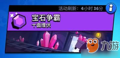 荒野乱斗游戏模式有哪些 所有模式玩法技巧分享