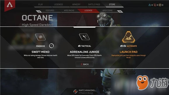 《APEX英雄》新英雄"Octane"技能曝光 自動回血不削能玩？