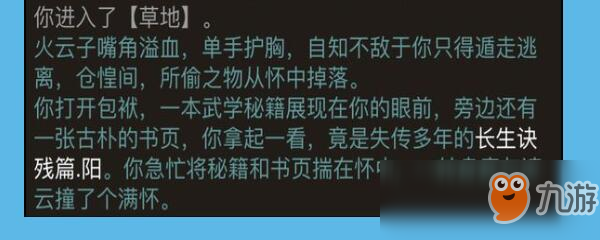 放置江湖私吞还是上交