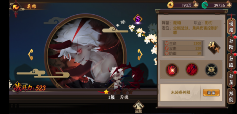 《四则精灵》刀魂传记