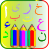 Hijaiyah Coloring Bookiphone版下载