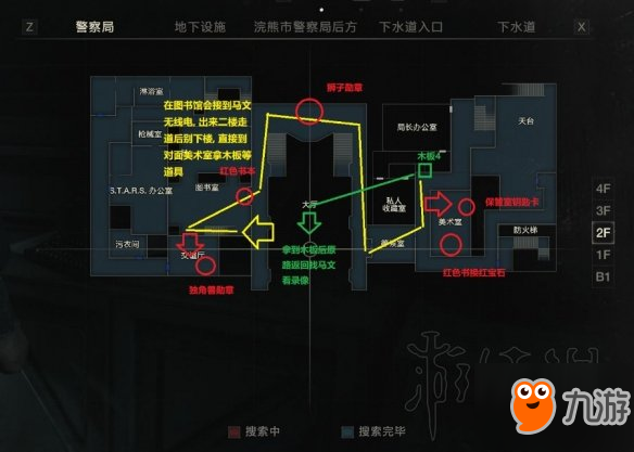 《生化危機(jī)2重制版》警局完美開荒路線圖文攻略 警局怎么開荒？