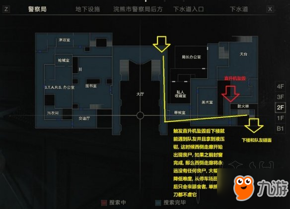 《生化危機(jī)2重制版》警局完美開荒路線圖文攻略 警局怎么開荒？