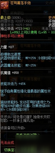 DNF95版本提高戰(zhàn)斗力攻略秘籍 新版如何提升戰(zhàn)斗力途徑